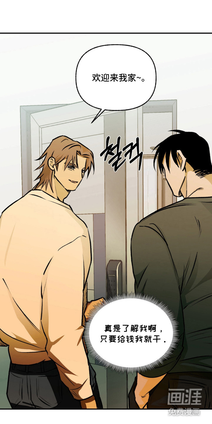 第11话：第11章：给钱就行预览分镜