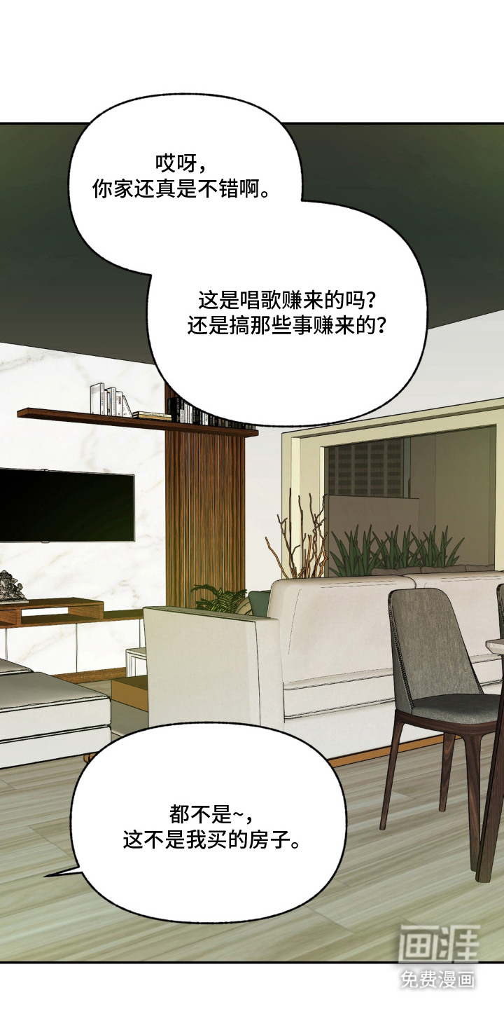 第11话：第11章：给钱就行预览分镜