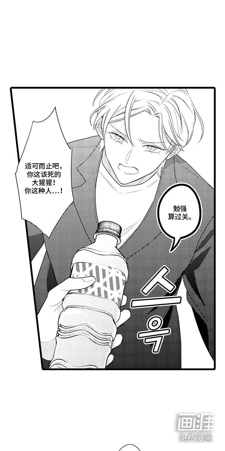 第3话：第3章：备用钥匙预览分镜