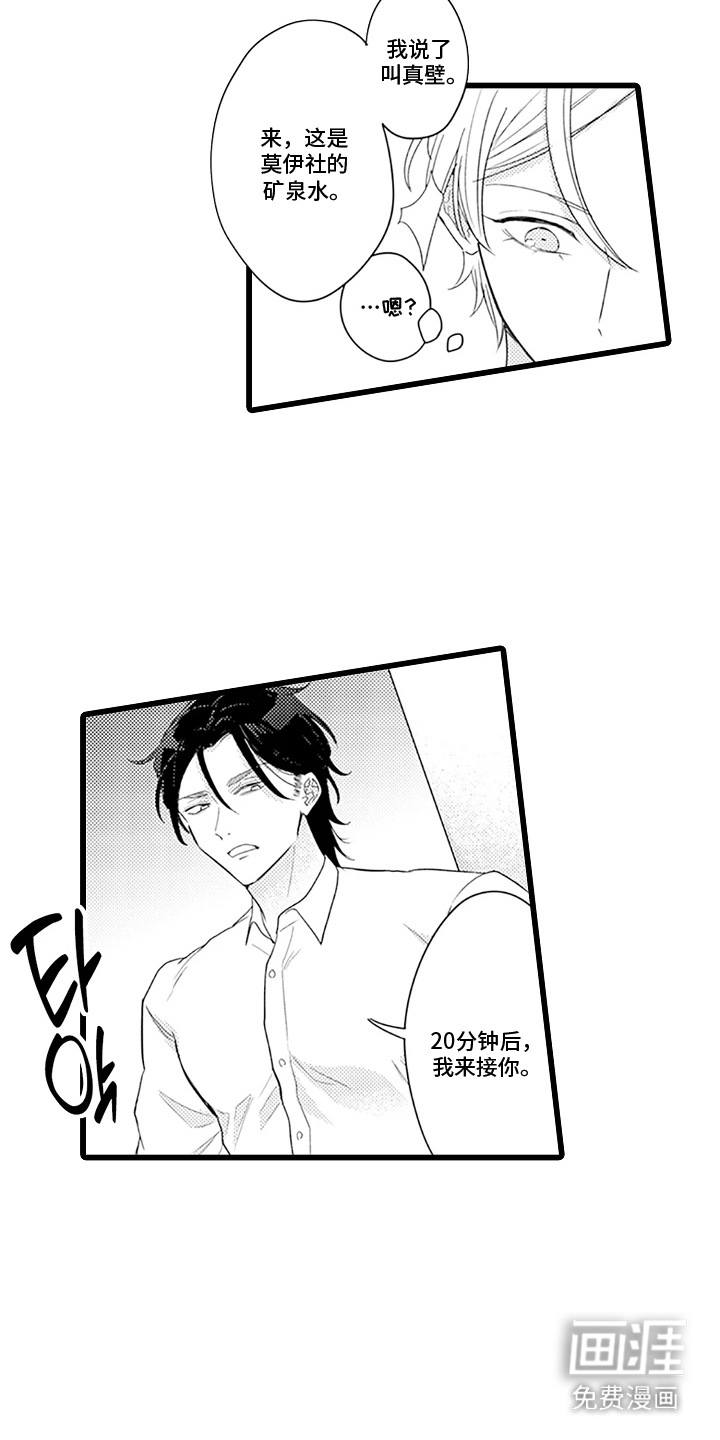 第3话：第3章：备用钥匙预览分镜