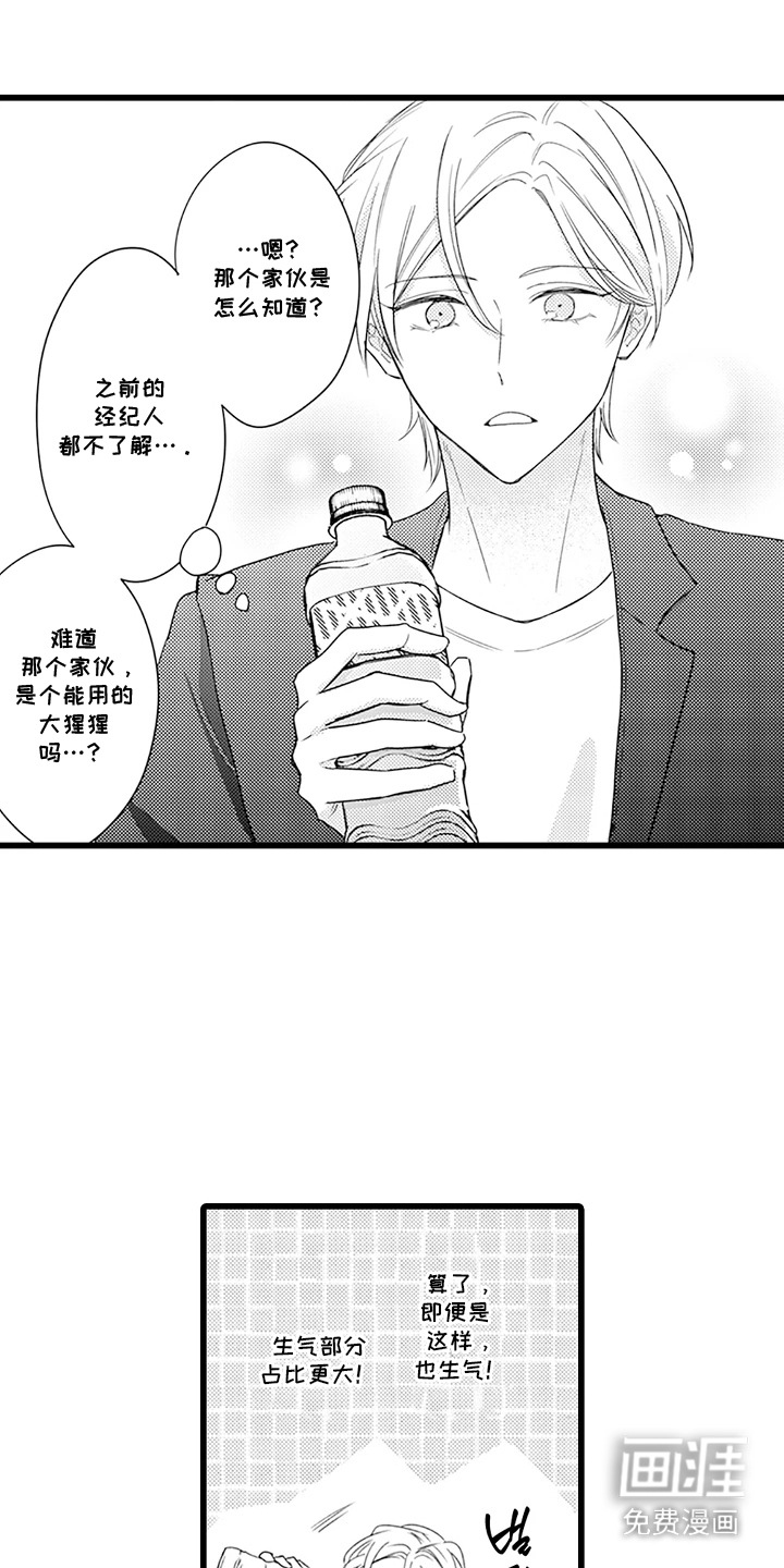 第3话：第3章：备用钥匙预览分镜
