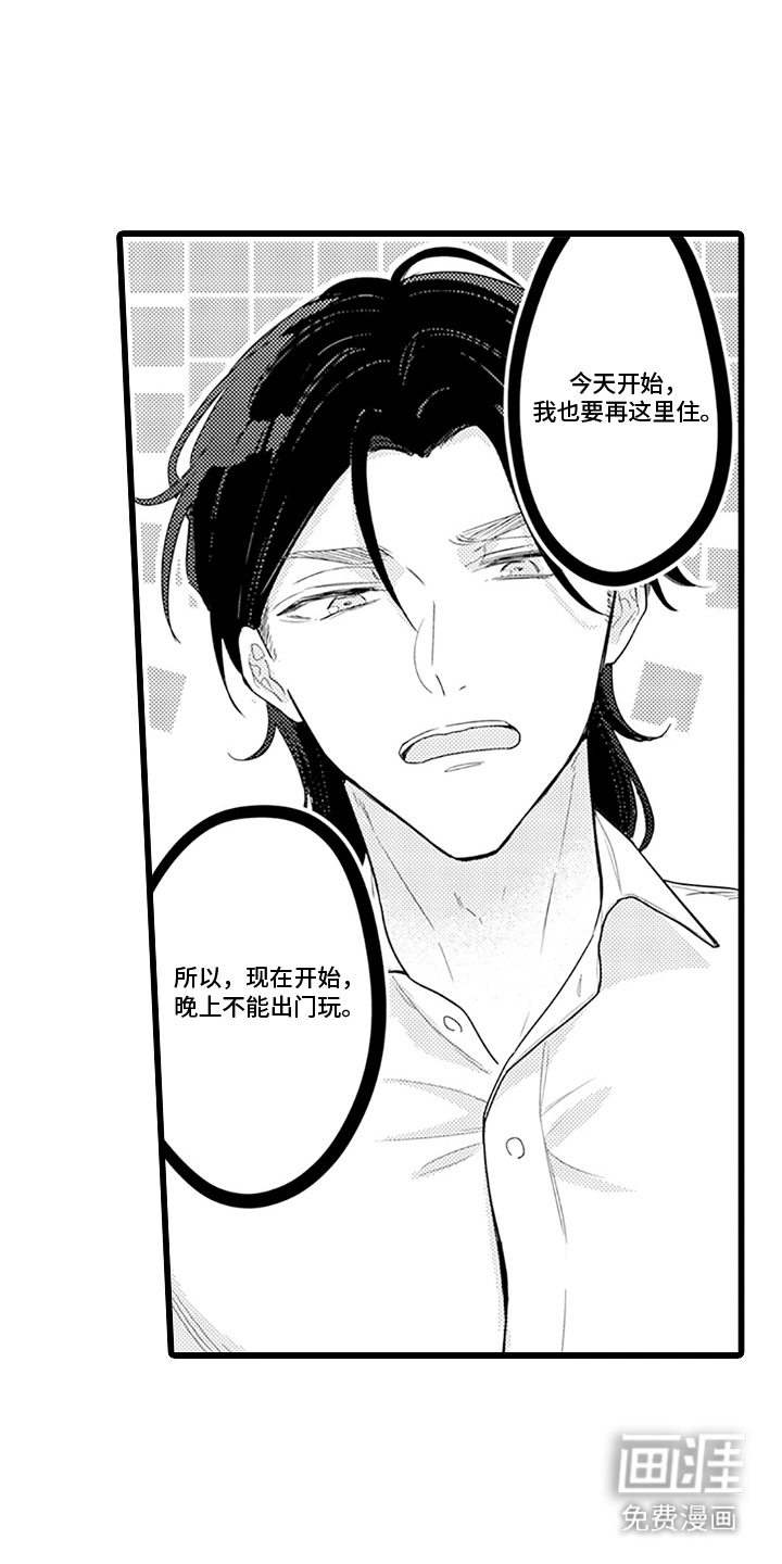第4话：第4章：口无遮拦预览分镜