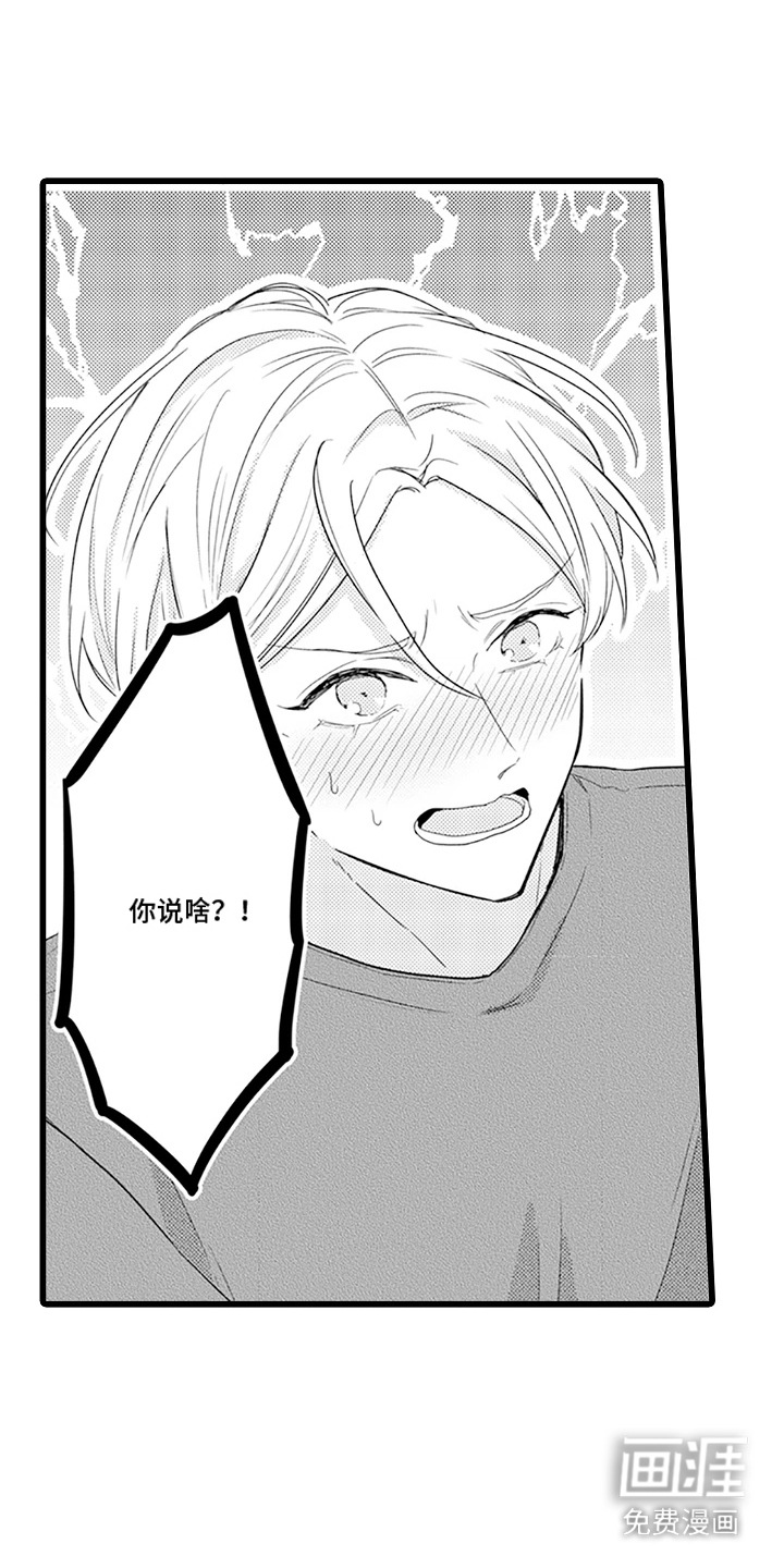 第4话：第4章：口无遮拦预览分镜