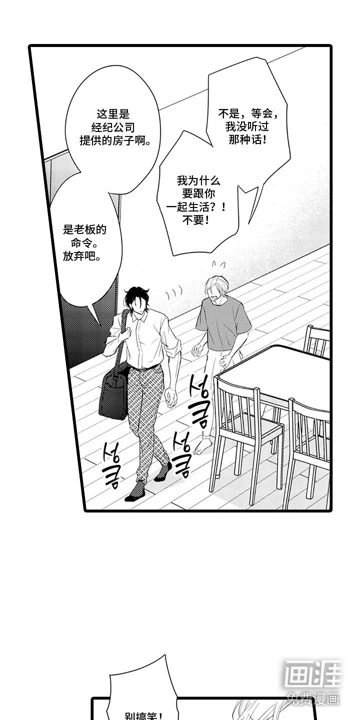 第4话：第4章：口无遮拦预览分镜