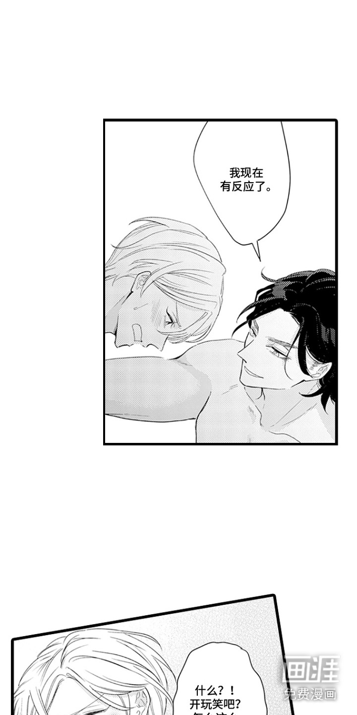 第5话：第5章：真烦人预览分镜