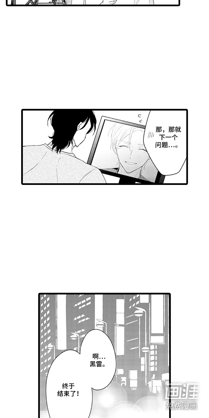 第7话：第7章：回家喝酒预览分镜