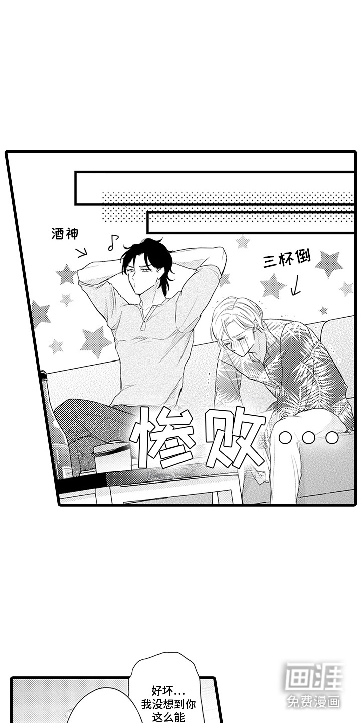 第8话：第8章：粉丝预览分镜