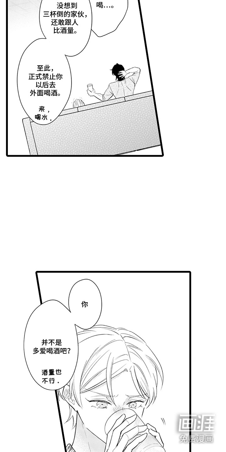 第8话：第8章：粉丝预览分镜
