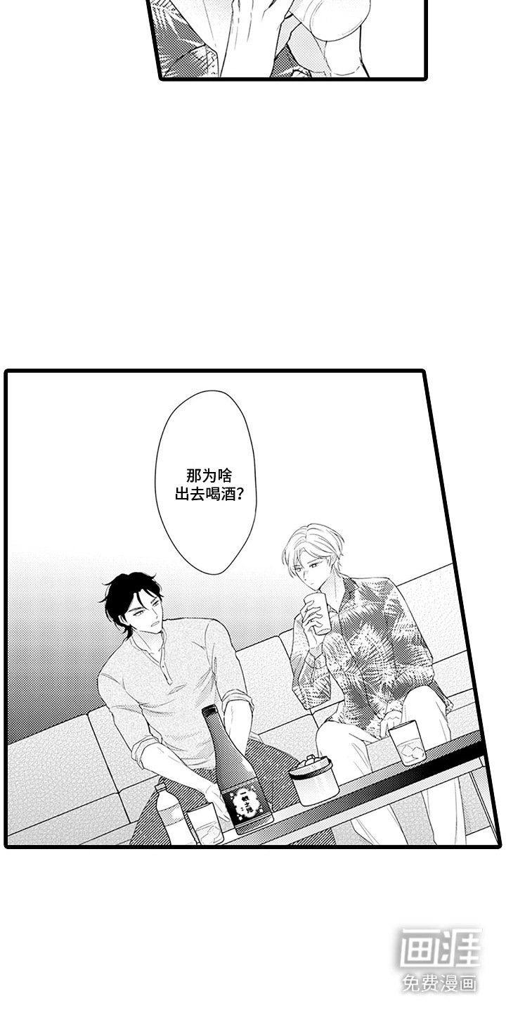 第8话：第8章：粉丝预览分镜