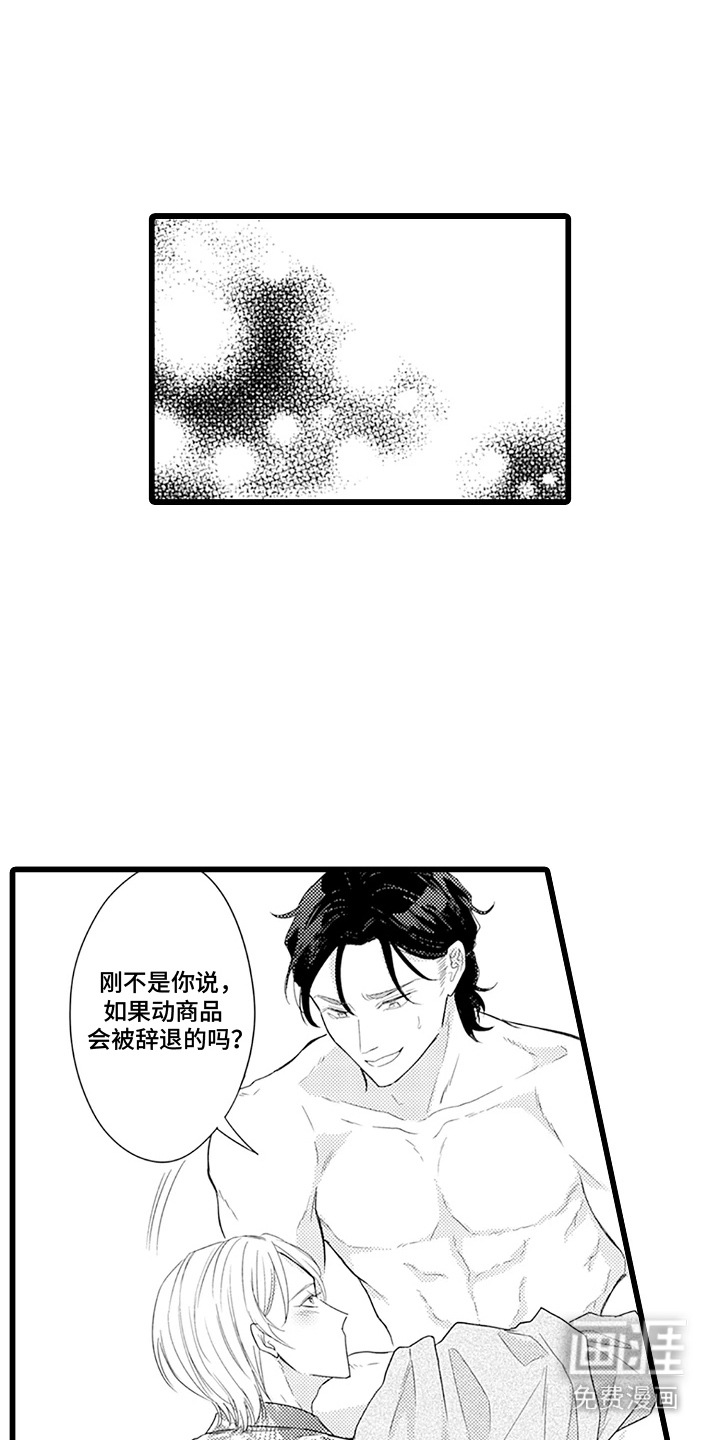 第9话：第9章：上头了预览分镜