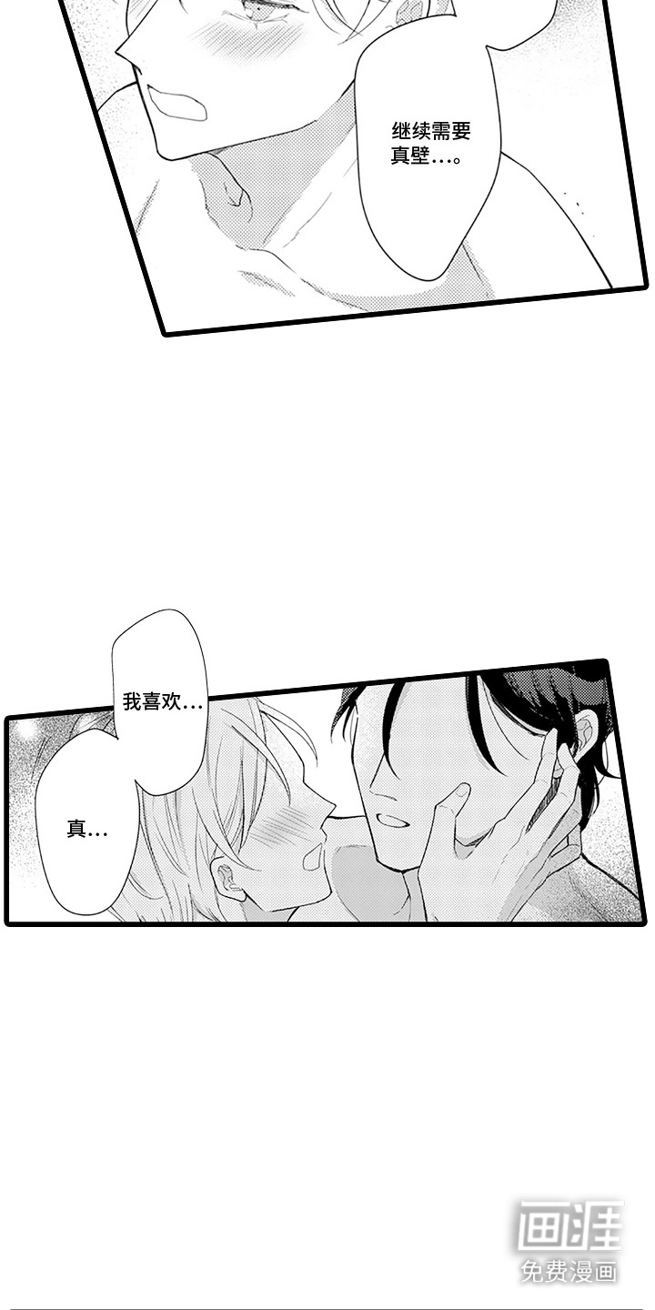 第10话：第10章：不停NG预览分镜