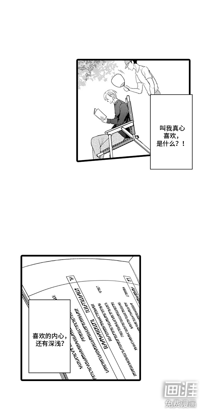 第11话：第11章：撒气预览分镜