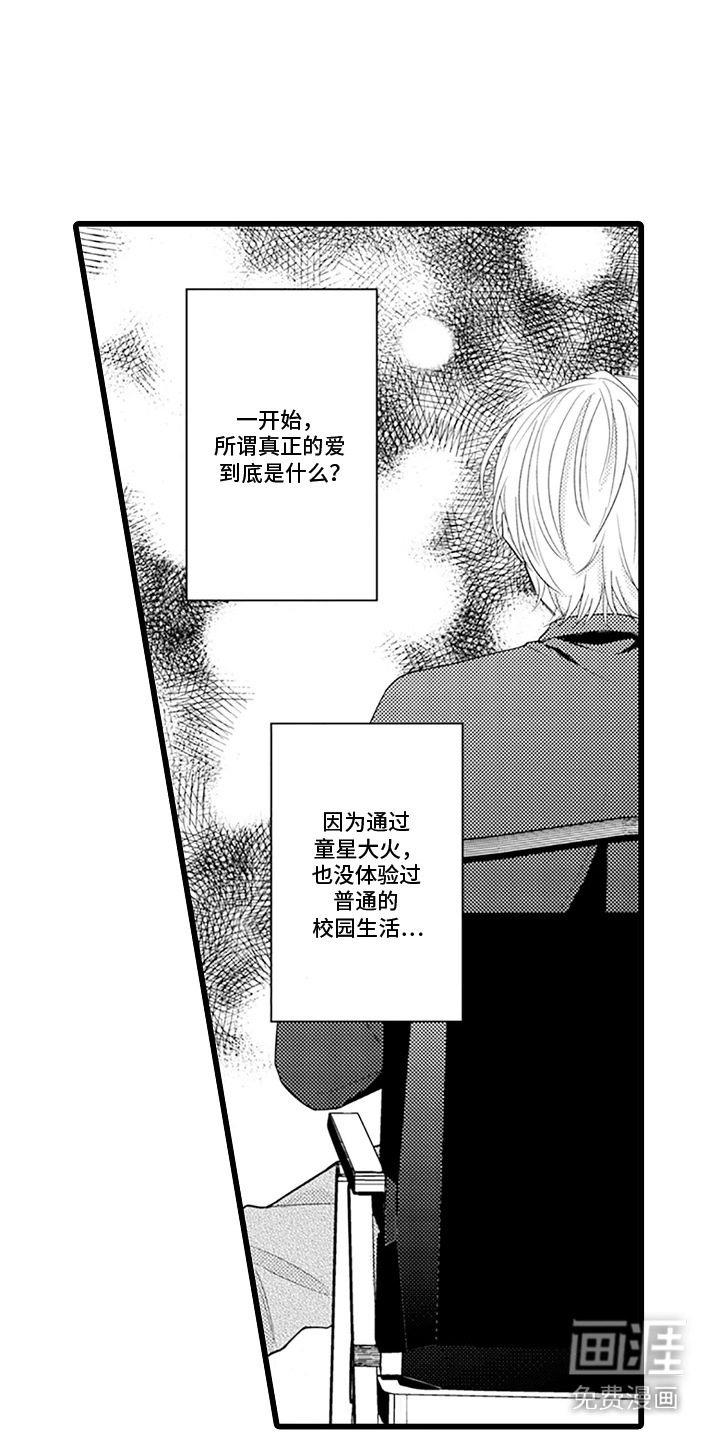 第11话：第11章：撒气预览分镜