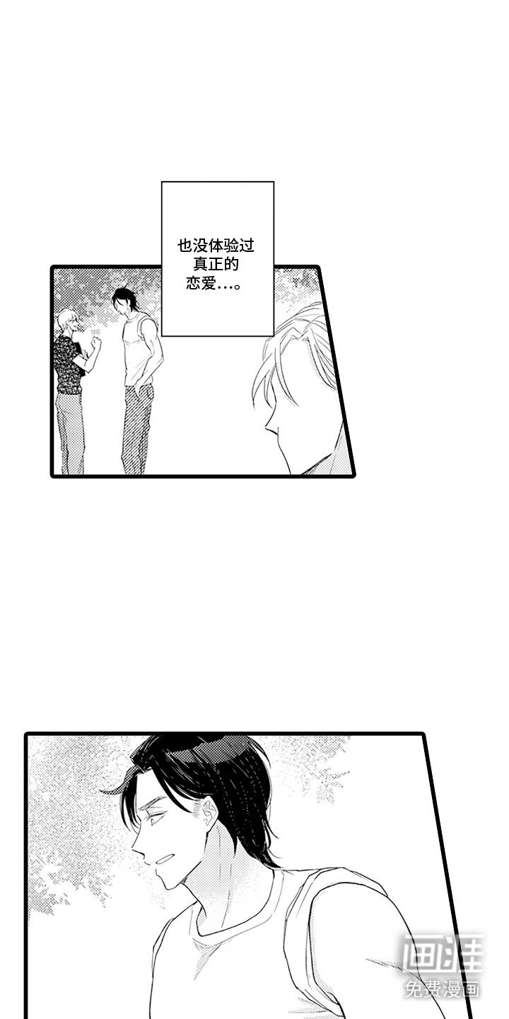 第11话：第11章：撒气预览分镜