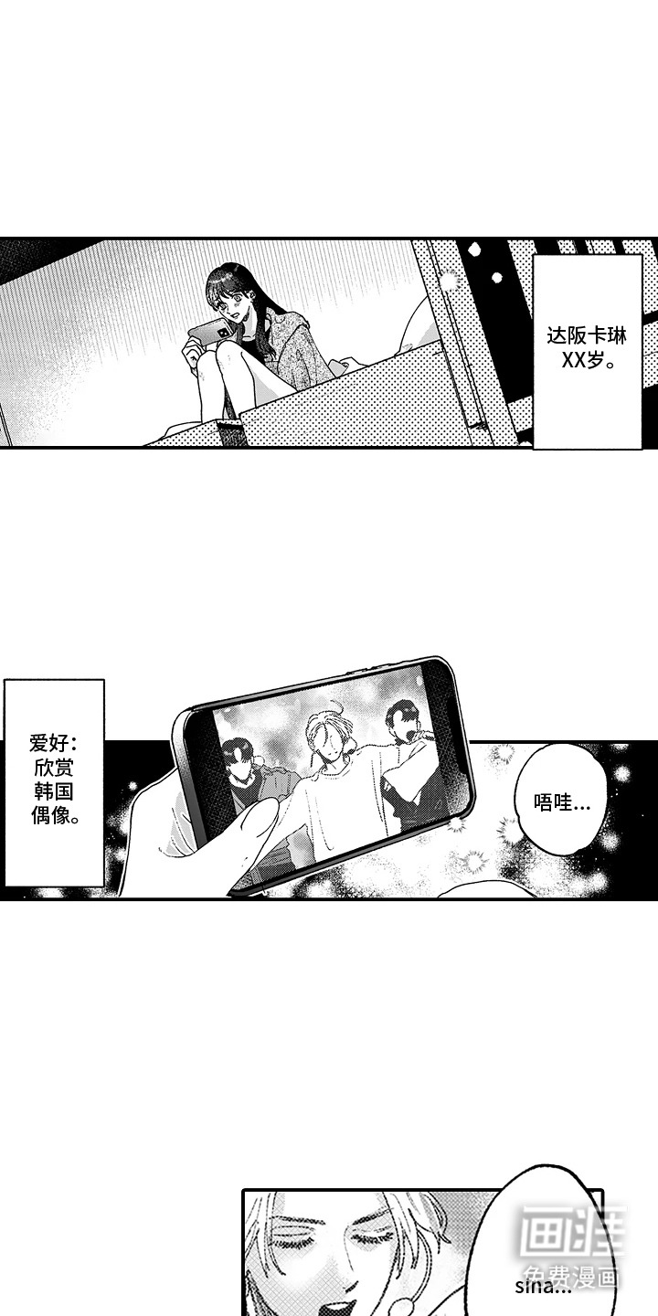 第1话：第1章：落脚之处预览分镜