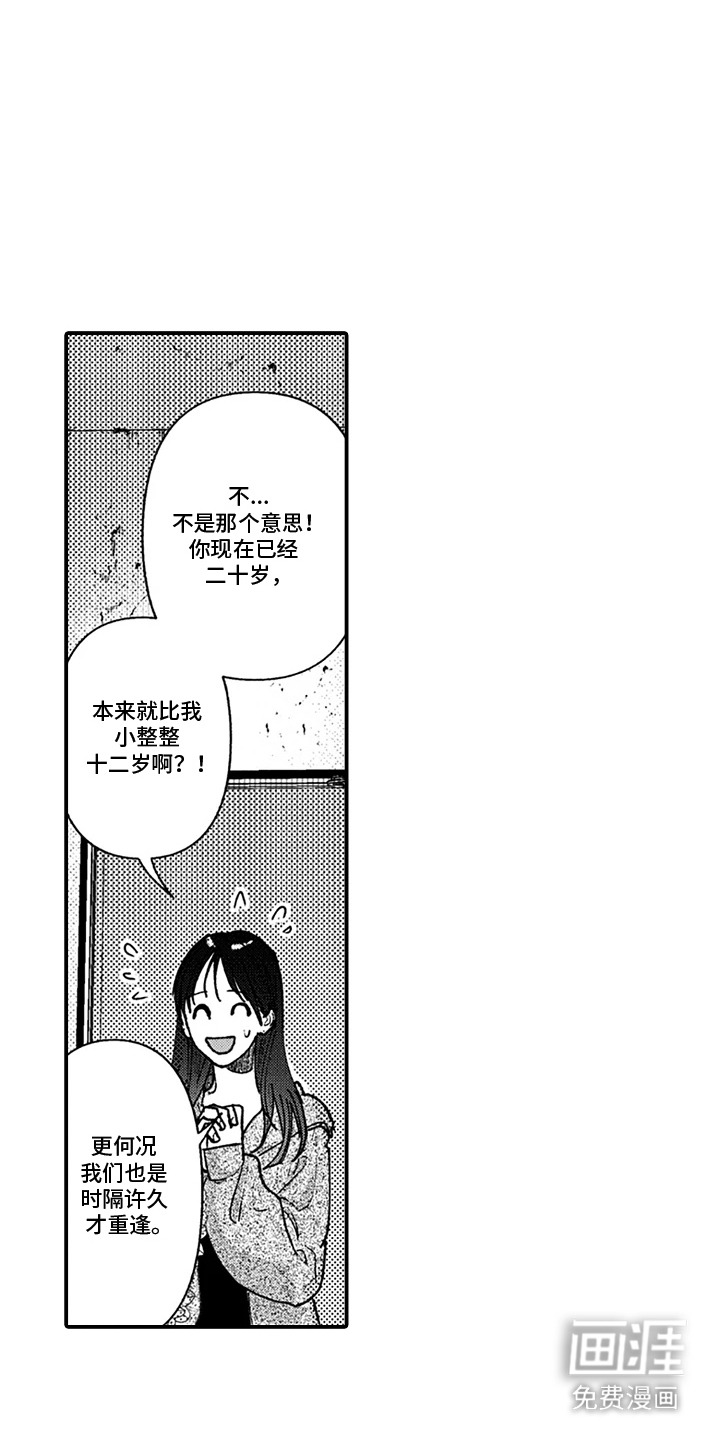 第2话：第2章：考虑一下预览分镜