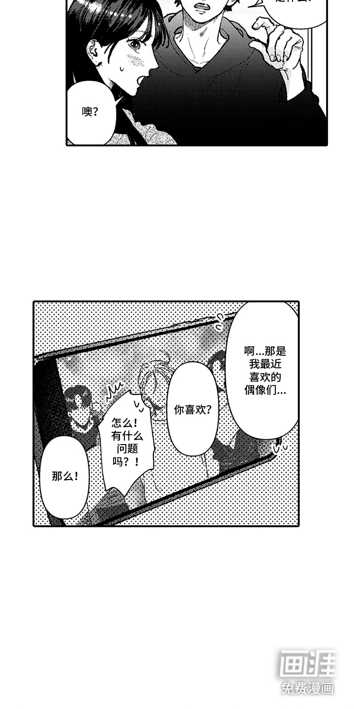 第2话：第2章：考虑一下预览分镜