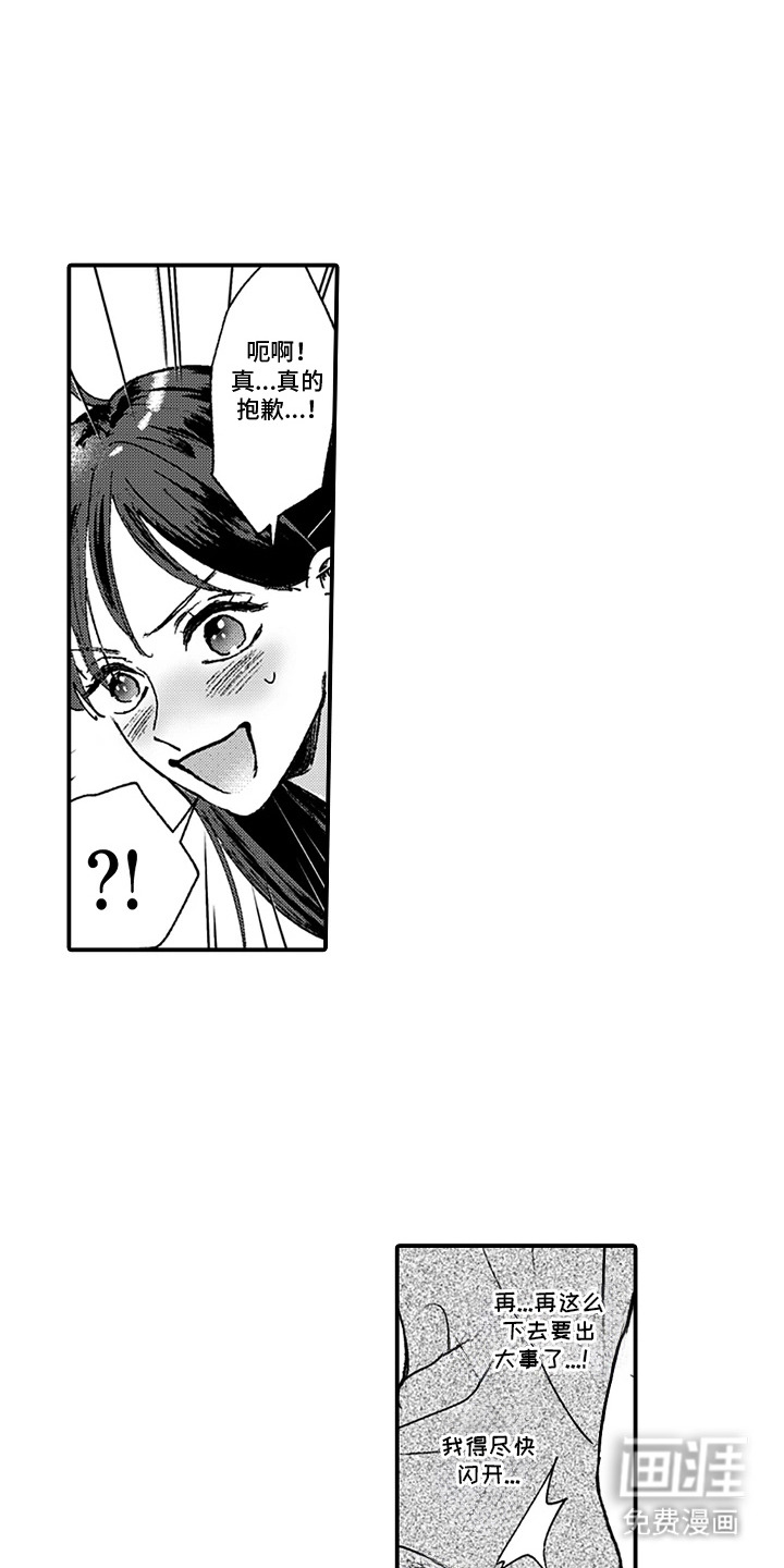 第3话：第3章：真心喜欢预览分镜