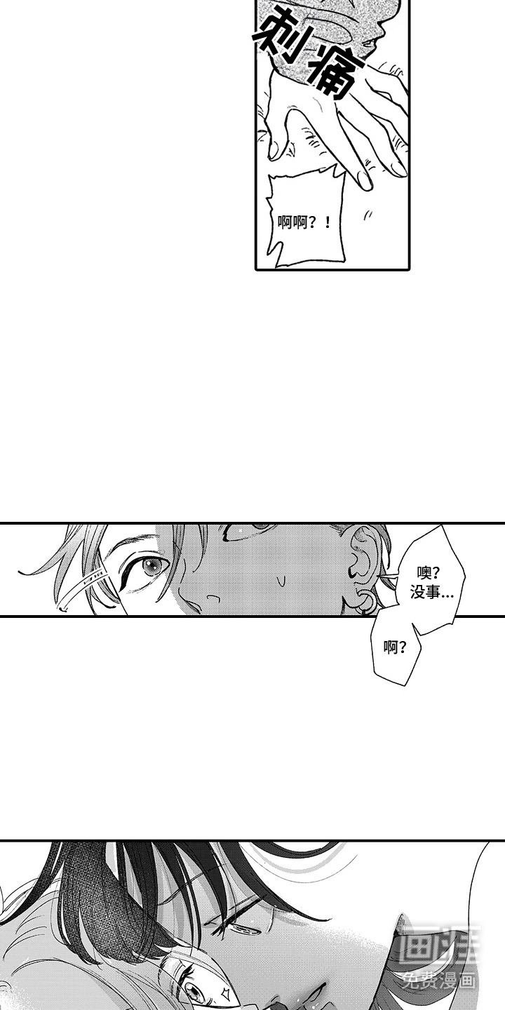 第3话：第3章：真心喜欢预览分镜
