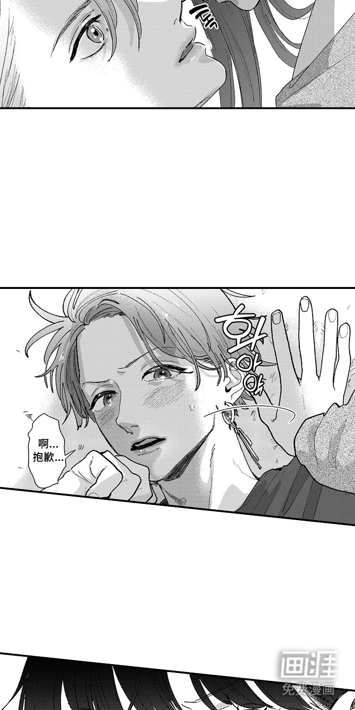 第3话：第3章：真心喜欢预览分镜