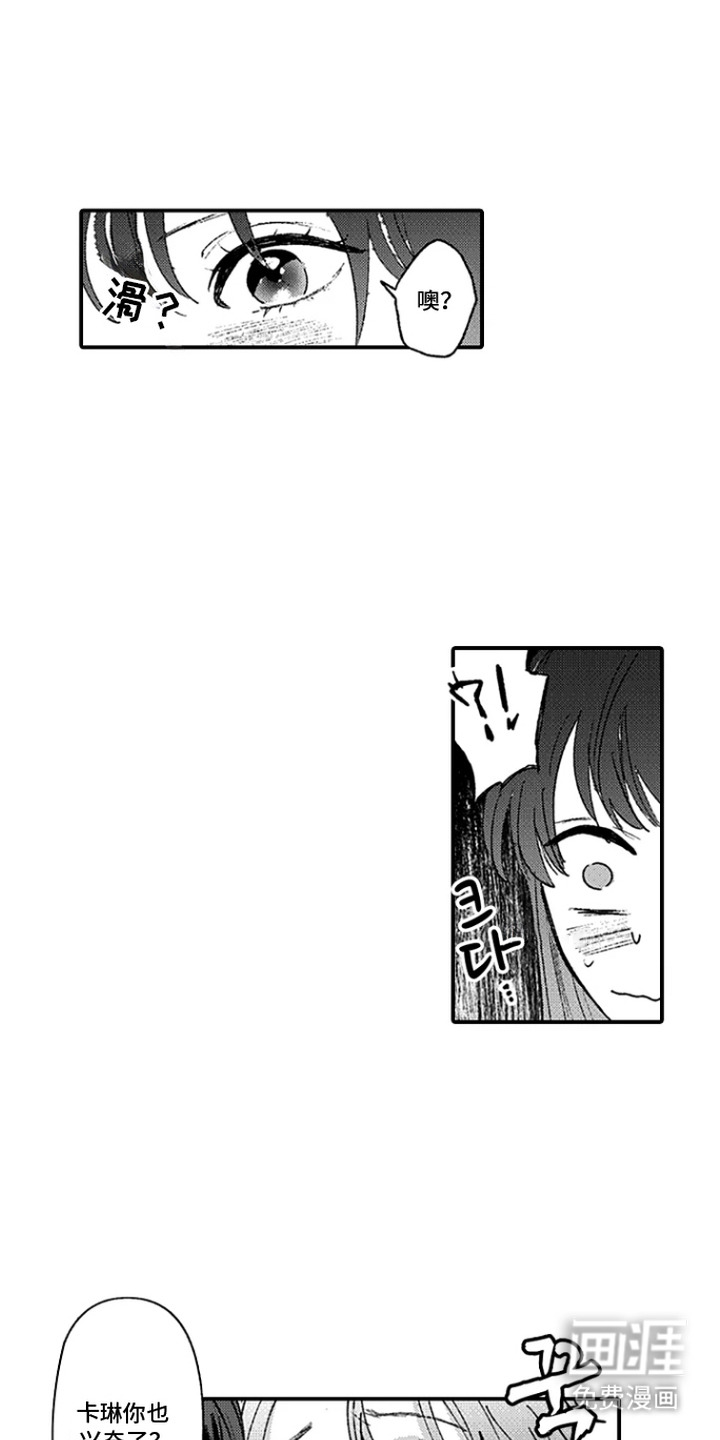 第4话：第4章：道歉预览分镜