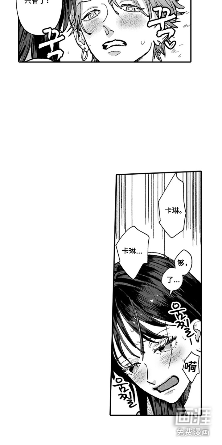 第4话：第4章：道歉预览分镜