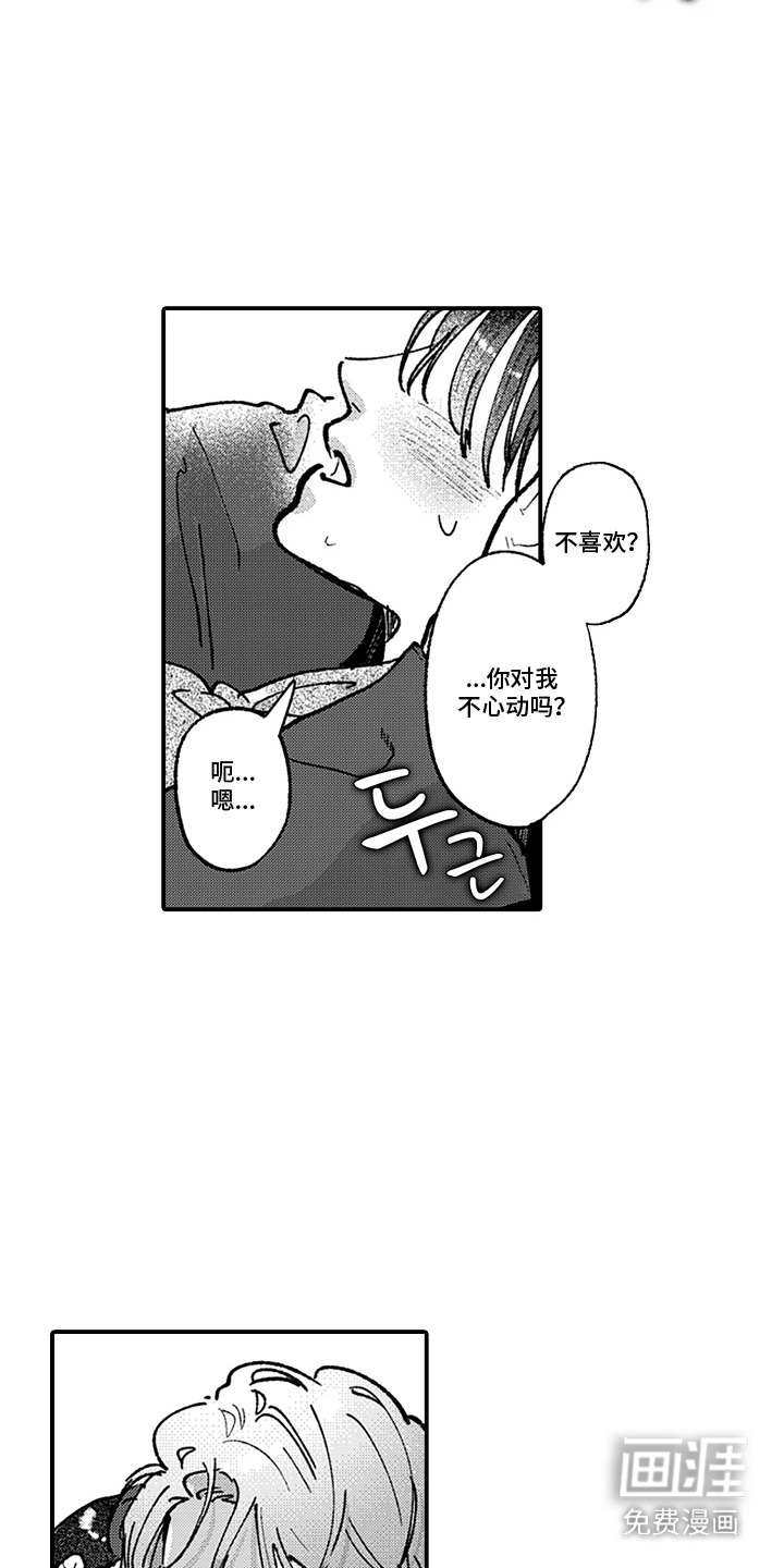 第5话：第5章：心跳声预览分镜