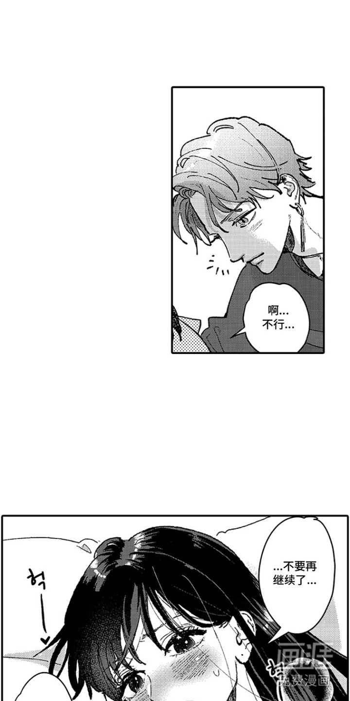 第7话：第7章：特殊之人预览分镜