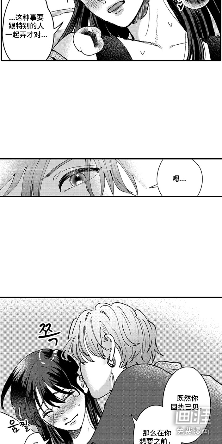 第7话：第7章：特殊之人预览分镜