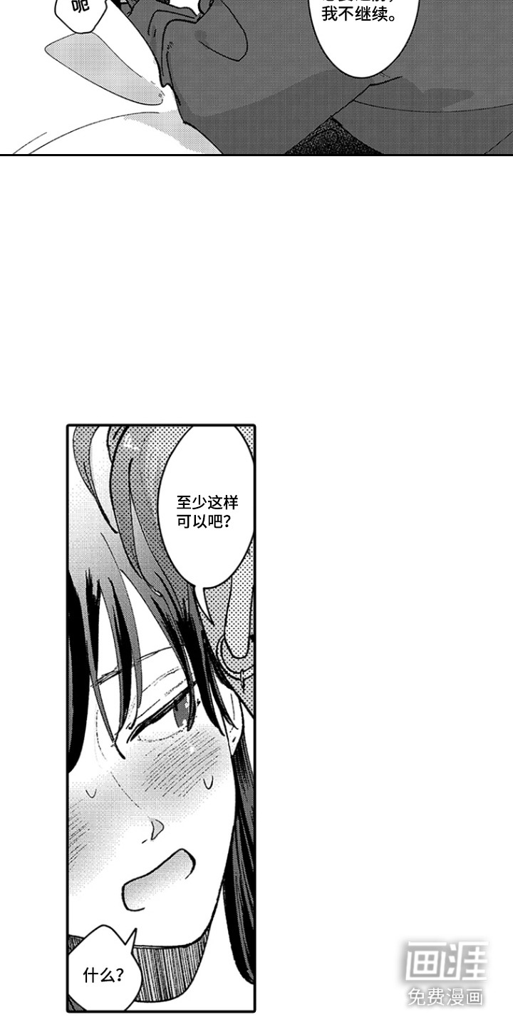第7话：第7章：特殊之人预览分镜