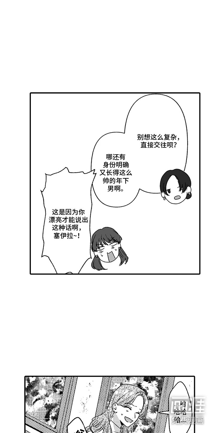 第8话：第8章：对比预览分镜