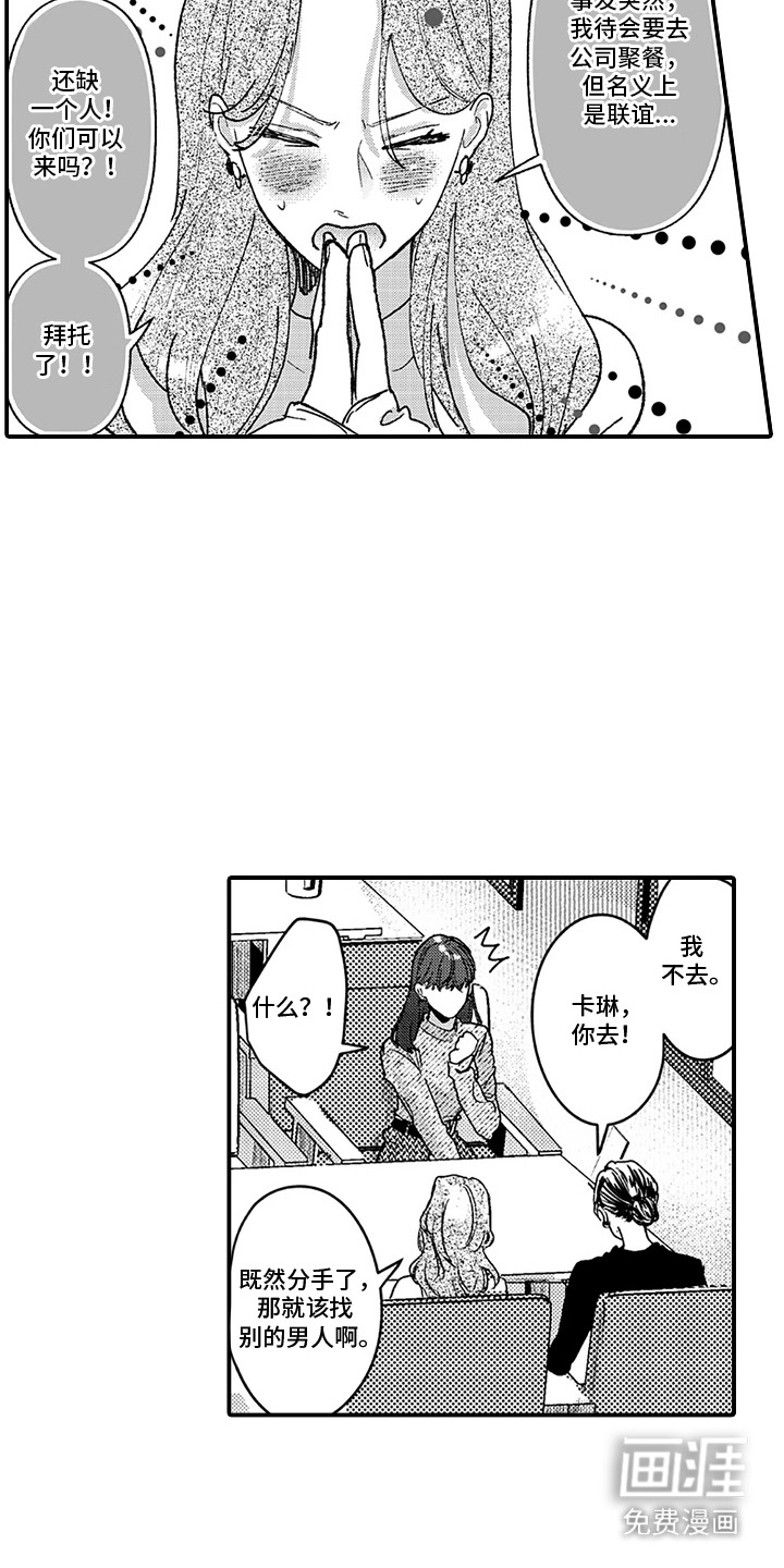 第8话：第8章：对比预览分镜
