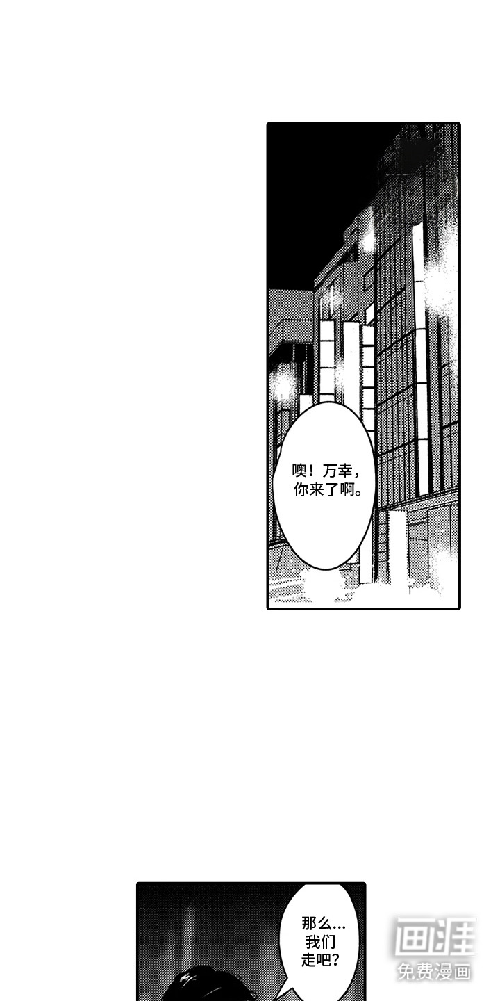 第9话：第9章：吃醋预览分镜