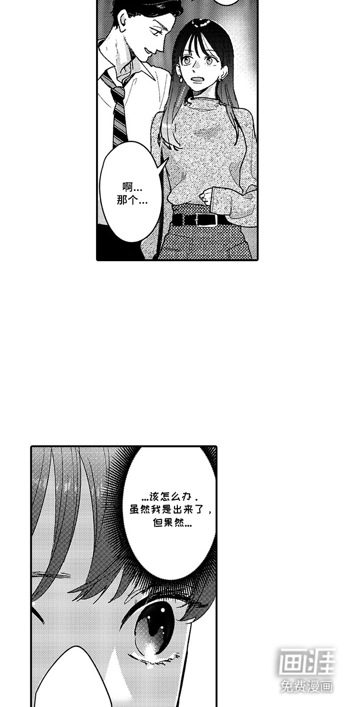 第9话：第9章：吃醋预览分镜