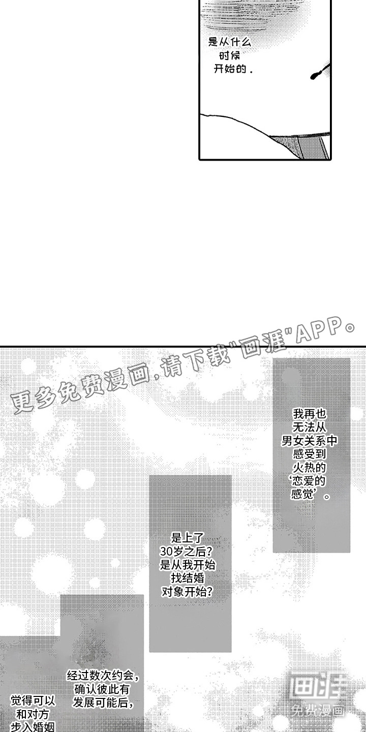 第10话：第10章：忍不住预览分镜