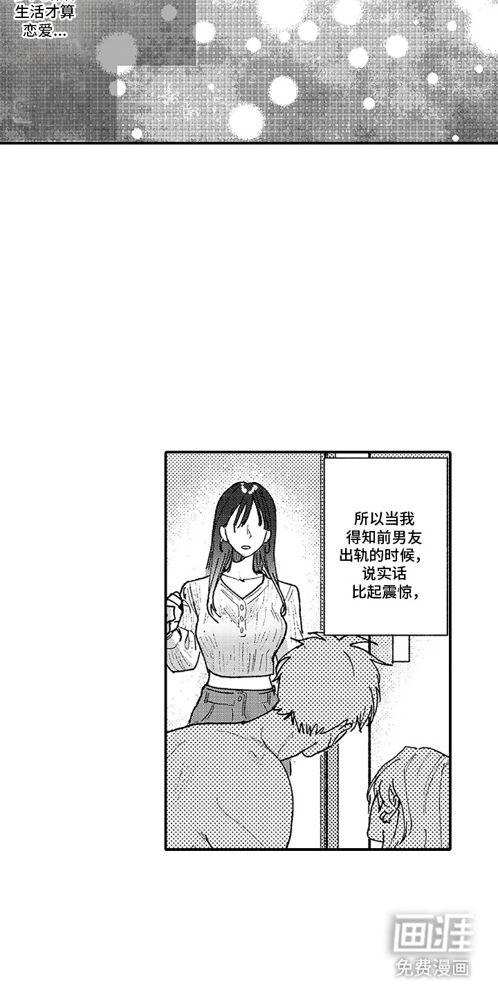 第10话：第10章：忍不住预览分镜
