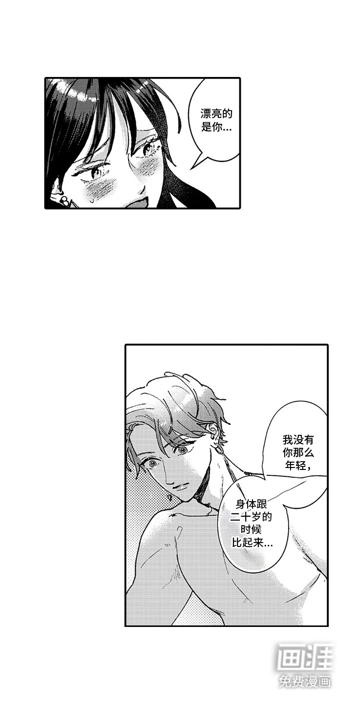 第11话：第11章：撩拨预览分镜