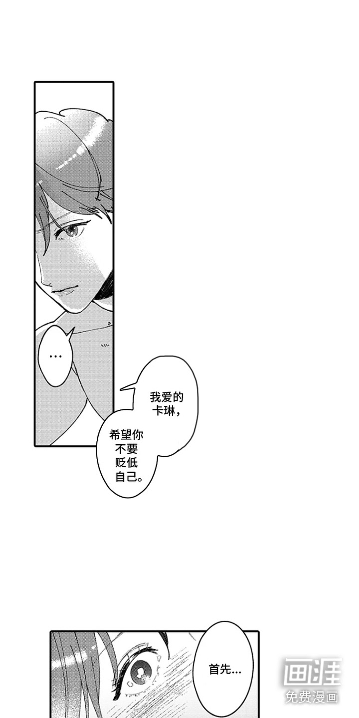 第11话：第11章：撩拨预览分镜