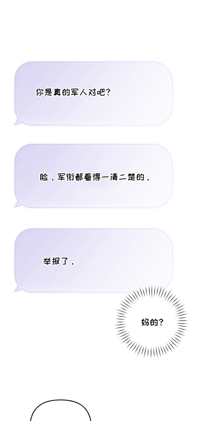 第3话：第3章：只要一次预览分镜