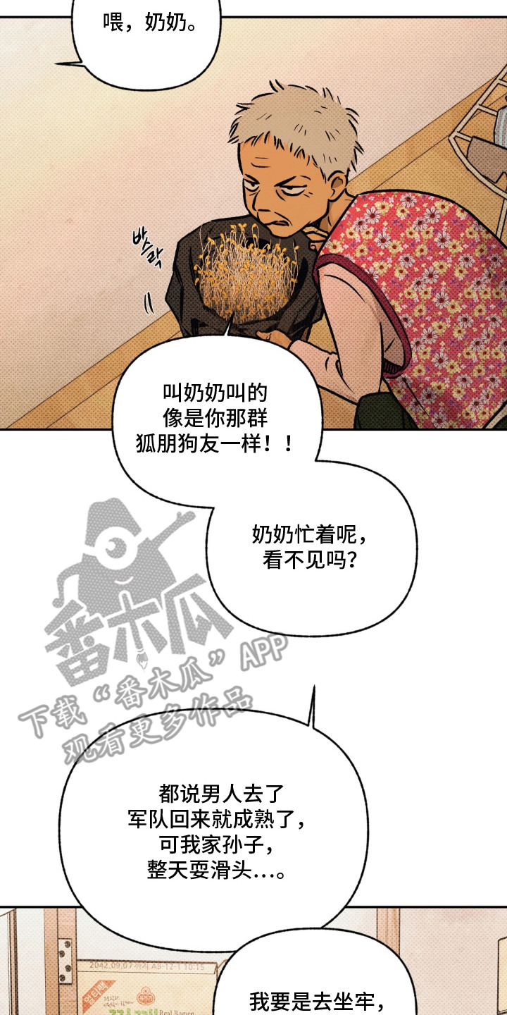 第3话：第3章：只要一次预览分镜