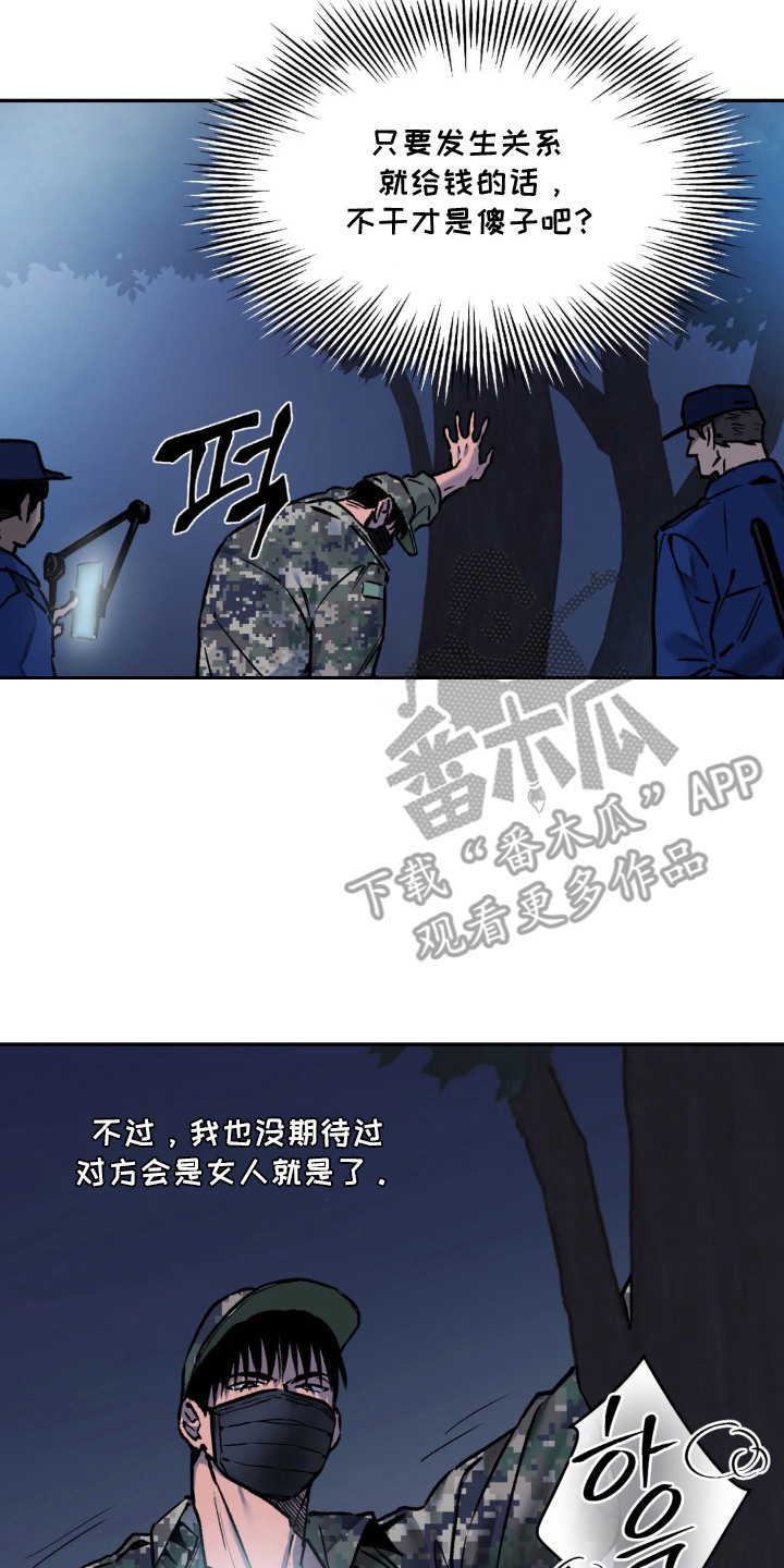 第4话：第4章：拍摄预览分镜