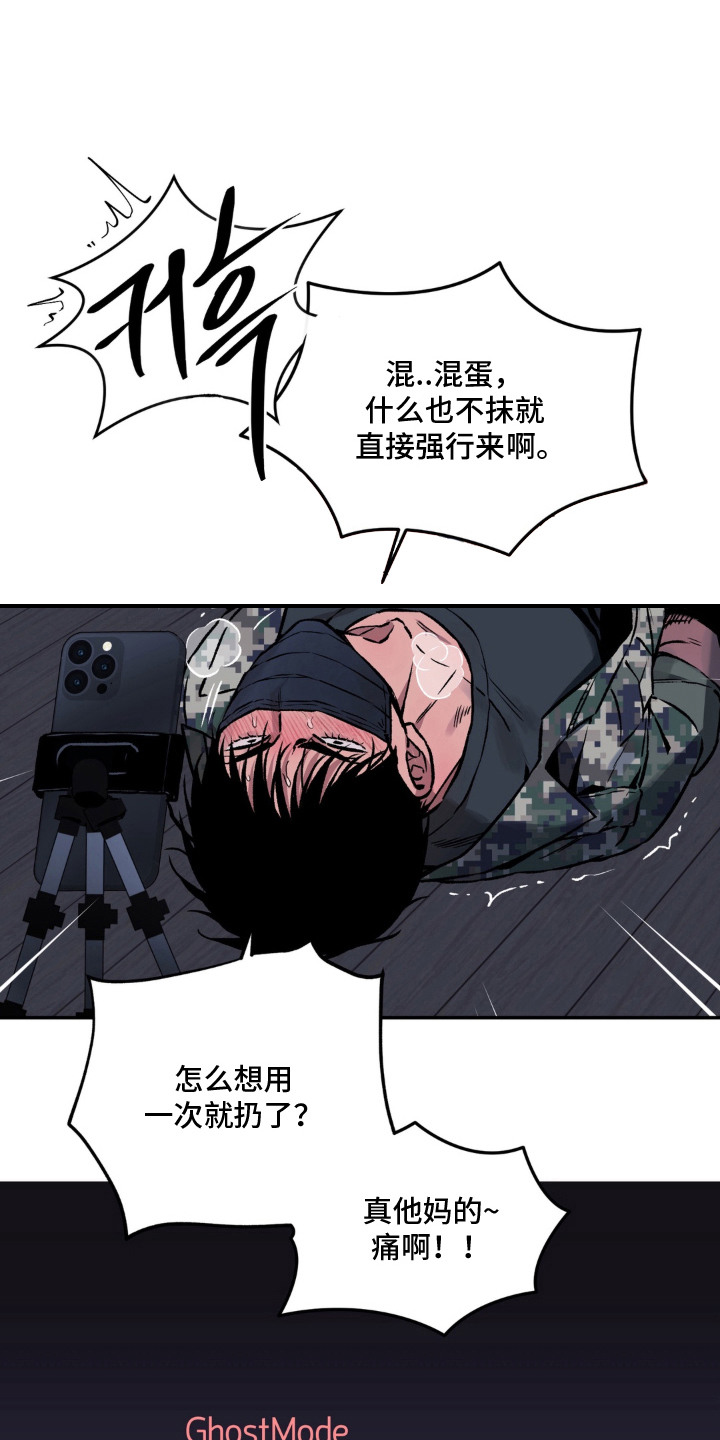 第6话：第6章：打赏预览分镜