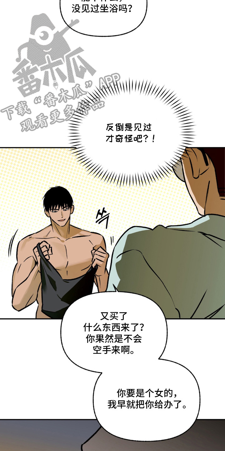 第7话：第7章：人渣预览分镜