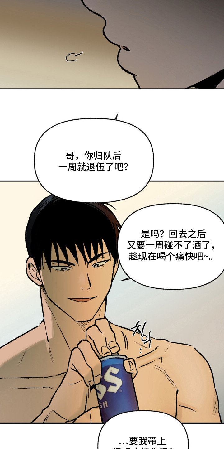 第7话：第7章：人渣预览分镜