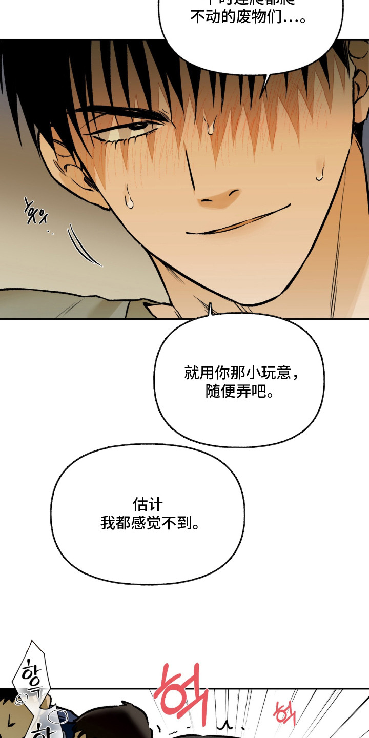 第8话：第8章：轮到你了预览分镜