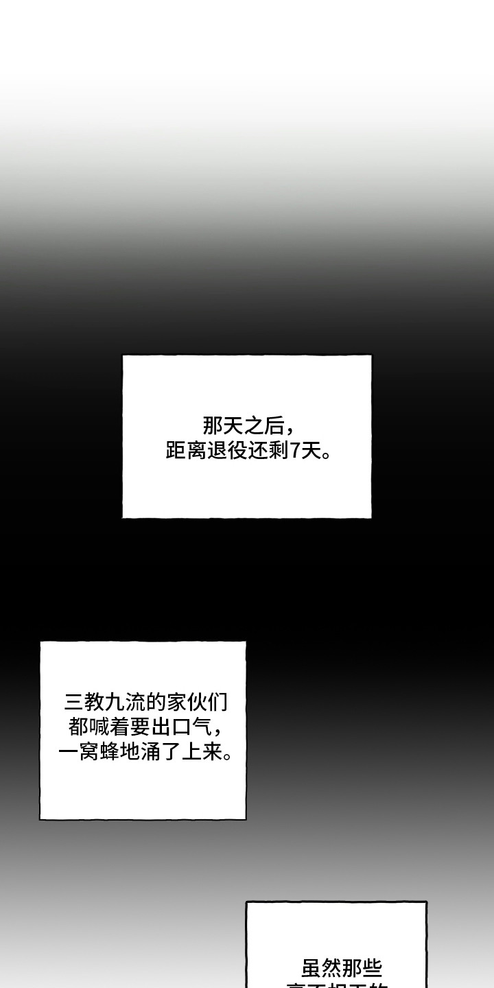 第9话：第9章：话题人物预览分镜