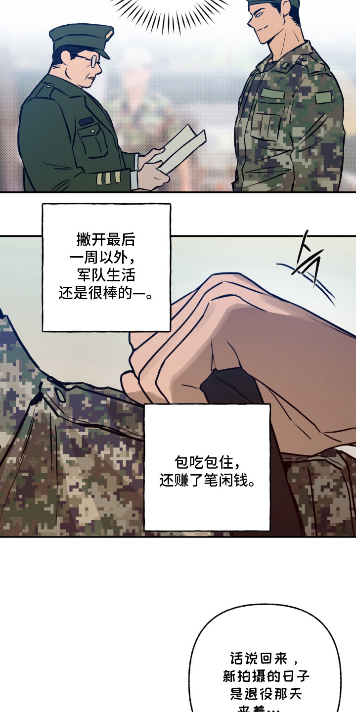 第9话：第9章：话题人物预览分镜
