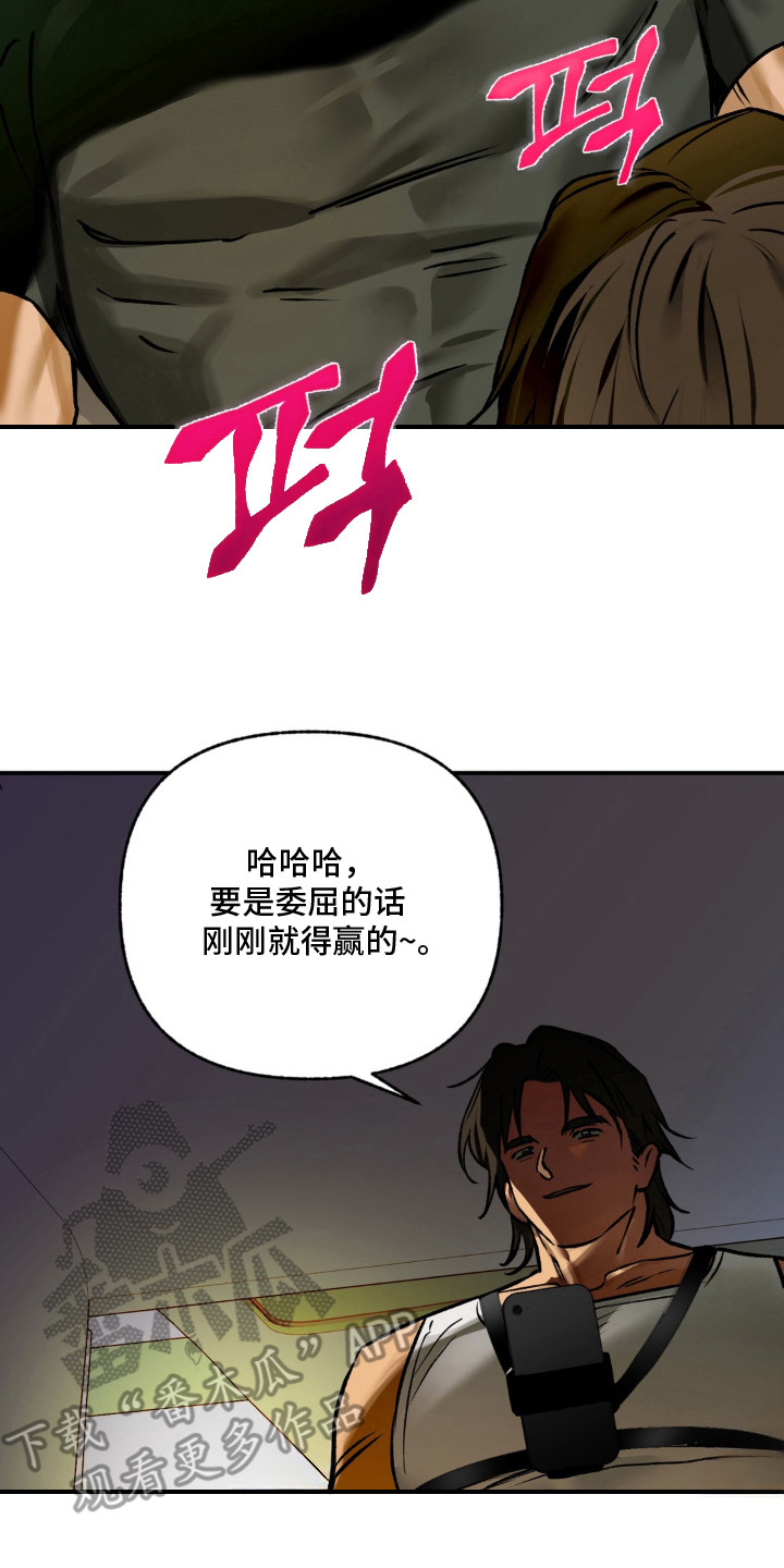 第10话：第10章：挑衅预览分镜