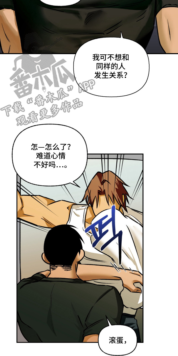 第11话：第11章：给钱就行预览分镜