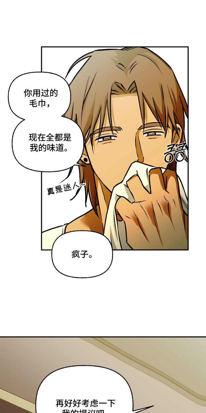 第11话：第11章：给钱就行预览分镜